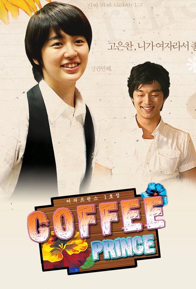 coffee prince netflix