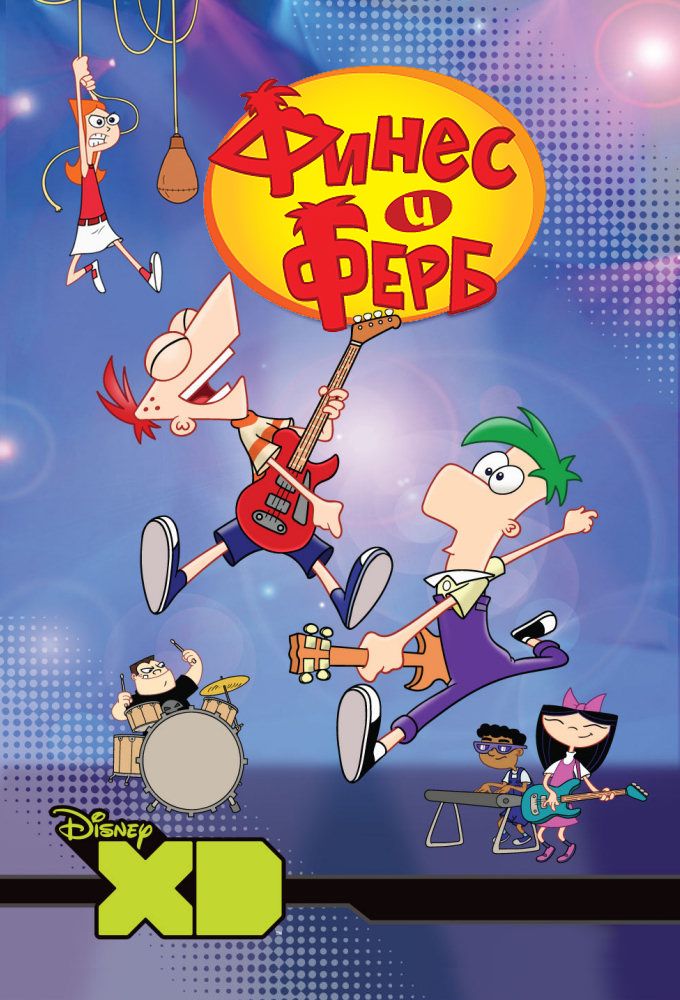 Phineas Et Ferb Film Affiches, posters et images de Phineas et Ferb (2007) - SensCritique
