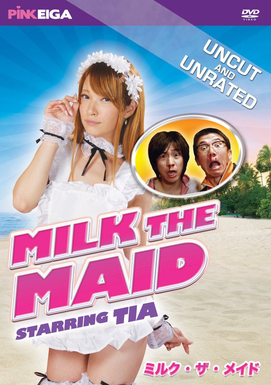 Milk The Maid Film 2013 Senscritique