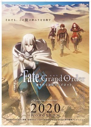 Fate Grand Order The Movie Divine Realm Of The Round Table Camelot
