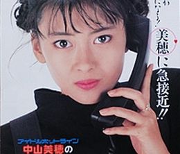 image-https://media.senscritique.com/media/000000001098/0/nakayama_miho_no_tokimeki_high_school.jpg