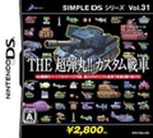 Simple DS Series Vol.31 THE Super Bullet