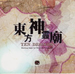 Touhou 13: Ten Desires