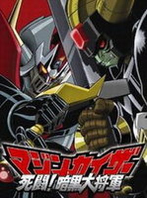 Mazinkaiser: Deathmatch! General Dark