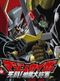 Mazinkaiser: Deathmatch! General Dark