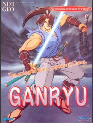 Ganryu