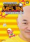 Takahashi Meijin - Autobiographie d'une idole du jeu vidéo au Japon