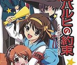 image-https://media.senscritique.com/media/000000009754/0/suzumiya_haruhi_no_yakusoku.jpg