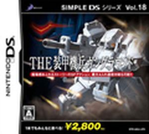 Simple DS Series Vol.18 THE Ganground