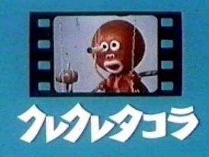 Kure Kure Takora