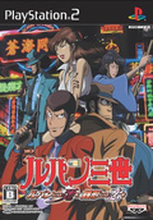 Lupin the 3rd 3
