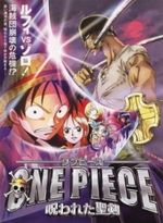 Affiche One Piece : La Malédiction de l'épée sacrée