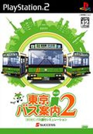 Tokyo Bus Guide 2