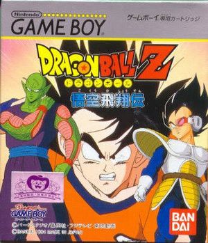 Dragon Ball Z: Goku Hishōden
