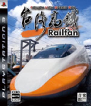 Railfan: Taiwan Express