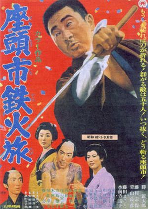 La Légende de Zatoichi : La Canne-épée
