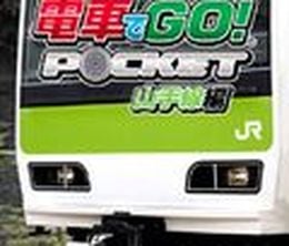 image-https://media.senscritique.com/media/000000022415/0/densha_de_go_yamanote_line_version.jpg