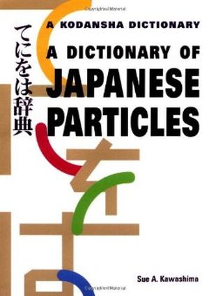 A Dictionary of Japanese Particles