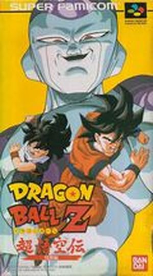 Dragon Ball Z Super Gokû Den: Kakusei Hen