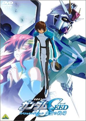 Mobile Suit Gundam Seed : Special Edition 1 - The Empty Battlefield