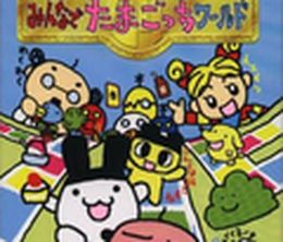 image-https://media.senscritique.com/media/000000029727/0/tamagotchi_world_64.jpg