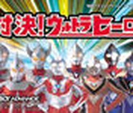 image-https://media.senscritique.com/media/000000030988/0/ultraman_hero.jpg