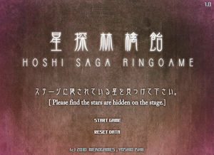 Hoshi Saga Ringoame