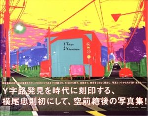 Tokyo Y-Junctions