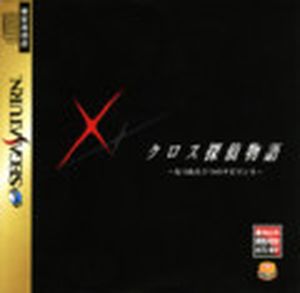 Cross Detective Story