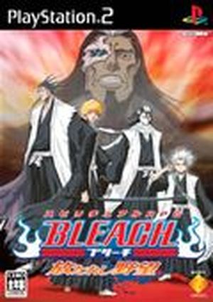 Bleach: Hanatareshi Yabou