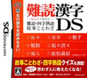 Nandoku Kanji DS