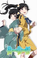 Affiche Nisemonogatari Affiche Nisemonogatari