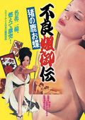 Affiche Sex and Fury Affiche Sex and Fury