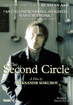 Le Deuxième Cercle