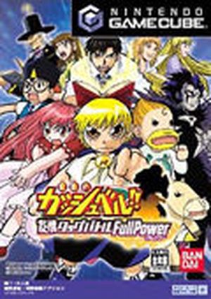 Zatch Bell!: Mamodo Battles