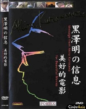 Message from Akira Kurosawa: For Beautiful Movies