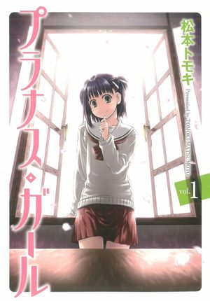 Prunus Girl