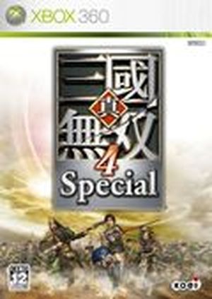 Dynasty Warriors 5: Special