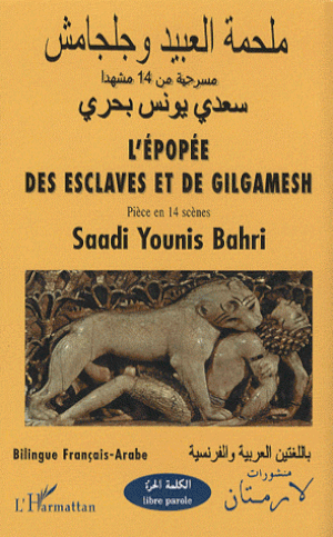L'Épopée des esclaves et de Gilgamesh