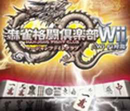 image-https://media.senscritique.com/media/000000058338/0/mahjong_fight_club_wii.jpg