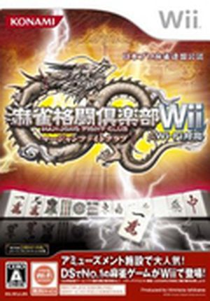 Mahjong Fight Club Wii