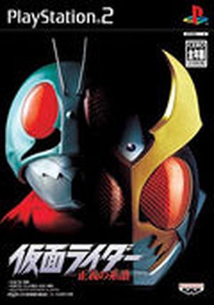 Kamen Rider: Genealogy of Justice