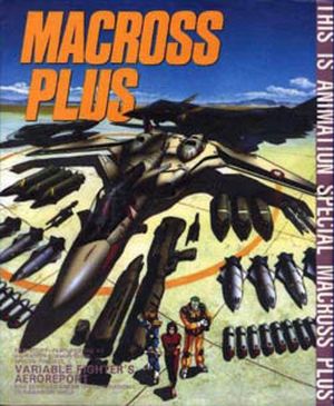 This Is Animation Special: Macross Plus