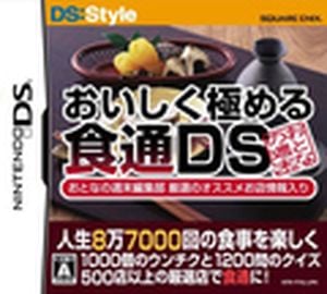Oishiku Kiwameru Gourmet DS