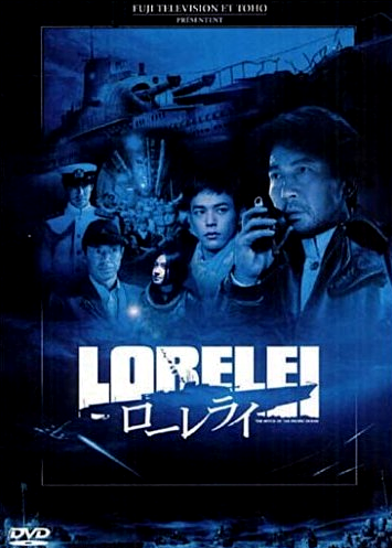 Кто написал lorelei