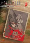 Affiche Hinamizawa, le village maudit