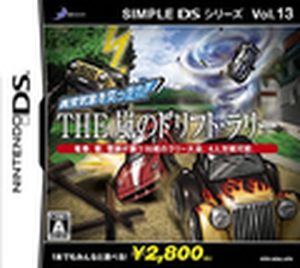 Simple DS Series Vol.13 THE Drift Rally