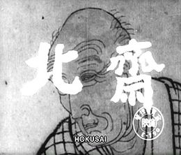 image-https://media.senscritique.com/media/000000064860/0/hokusai.jpg
