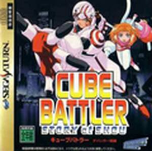 Cube Battler: Story of Shou