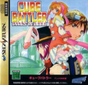 Cube Battler: Story of Anna
